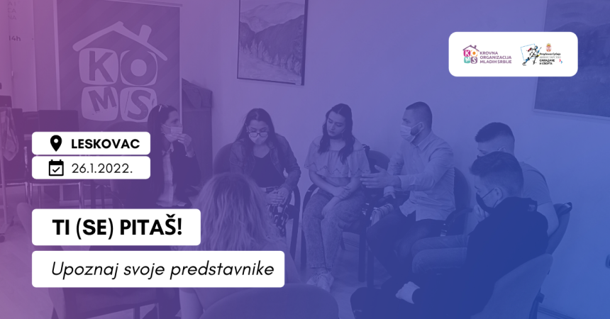KOMS u Leskovcu razgovara sa mladima – Upoznaj svoje predstavnike! Ti (se) pitaš!