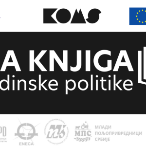 Pedeset koraka napred: Objavljena Bela knjiga omladinske politike