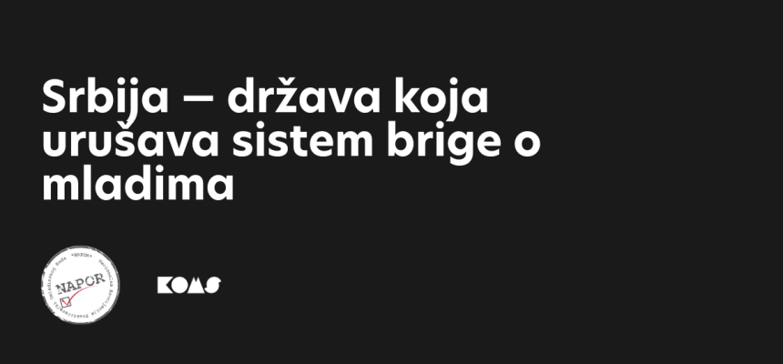 Srbija: država koja urušava sistem brige o mladima Srbija: država koja urušava sistem brige o mladima